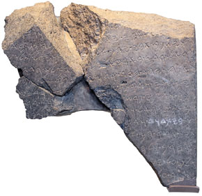 (Rut 4:13) Innan 1993 fanns inga arkeologiska bevis på att David funnits. Detta förändrades när en sten hittades vid porten till staden Dan med en inskription där Arams kung Hasael nämner "Davids hus".
 